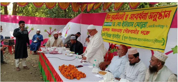 বর্ণাঢ্য ঈদ পুনর্মিলনী ও সংবর্ধনা অনুষ্ঠানে এমপির উন্নয়ন বার্তা